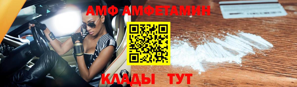 Amphetamine  Вход с VPN  Тосно  АМФ Розовый 
