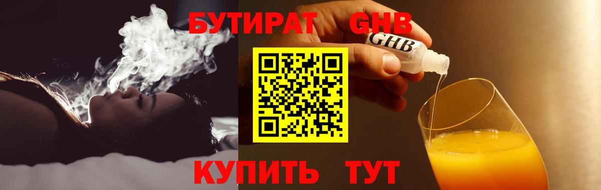 Меф кристаллы  Каннабис  КЕТАМИН  Тосно  Вход с VPN  NBOMe 