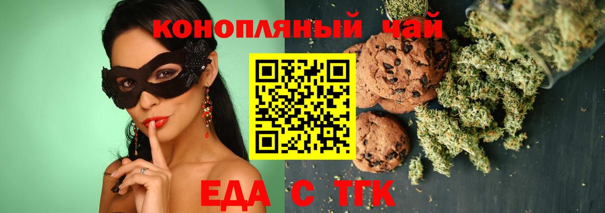Тосно  Canna-Cookies конопля  Вход с VPN 