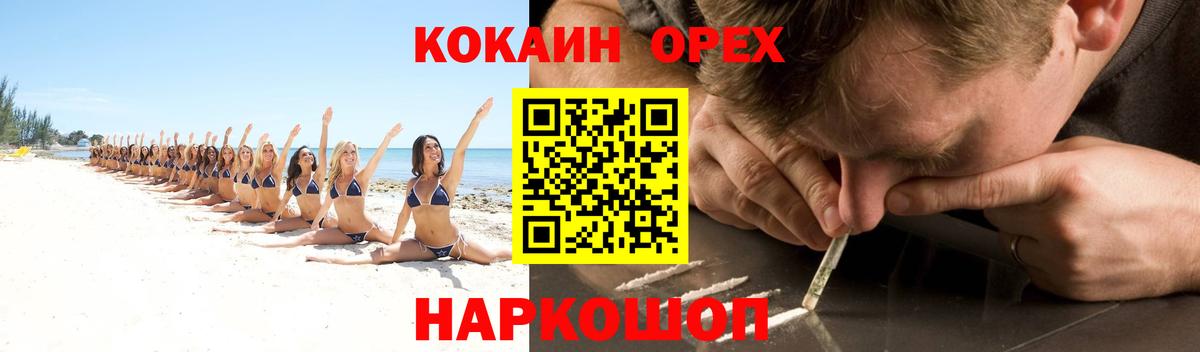 COCAIN 97%  COCAIN Боливия  Вход с VPN  Тосно 