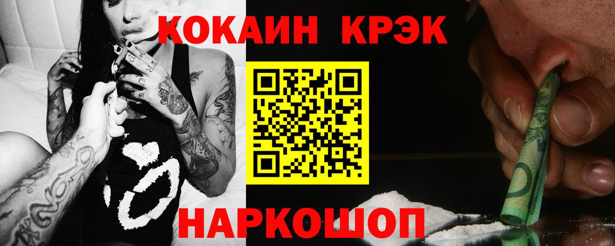 Cocaine Fish Scale Тосно