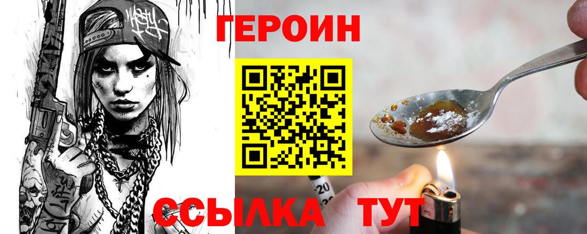 Тосно  Героин афганец  Вход с VPN 