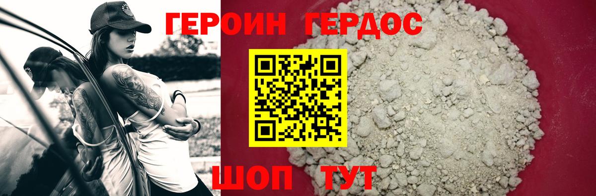 Героин Афган Тосно
