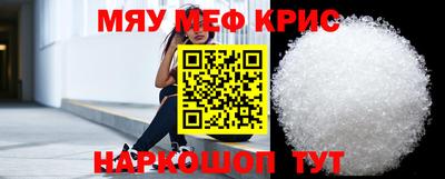 мяу мяу кристалл Лесосибирск