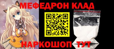 мяу мяу кристалл Лесосибирск