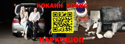 кокаин перу Малгобек