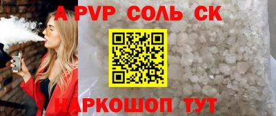 мяу мяу кристалл Лесосибирск