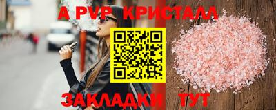 apvp Ливны