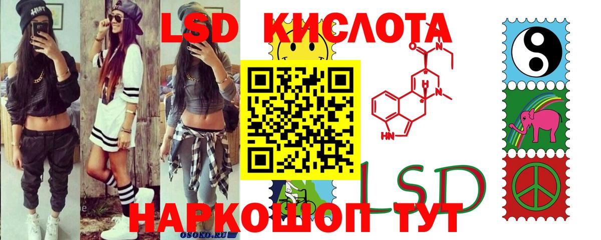 Лсд 25 экстази кислота  ЛСД экстази  Тосно  Лсд 25 экстази кислота  Вход с VPN 