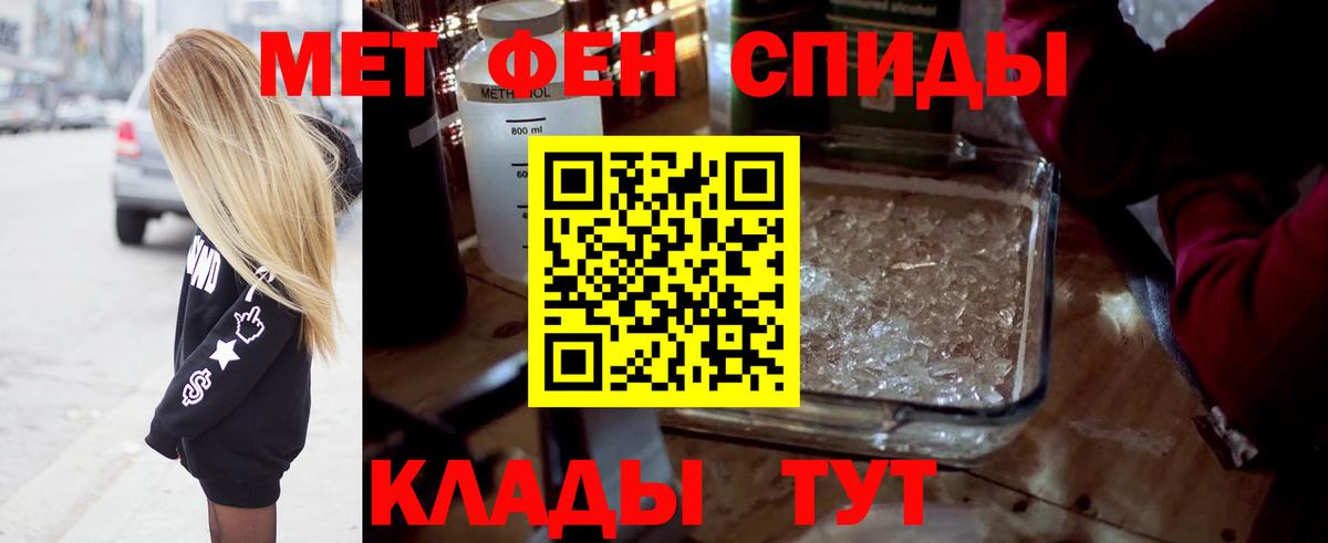 Первитин кристалл Тосно