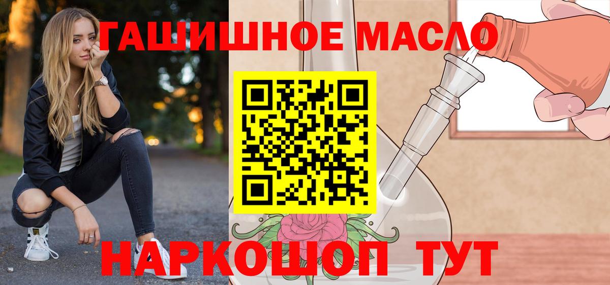 Тосно  ТГК вейп  Вход с VPN  Дистиллят ТГК жижа 